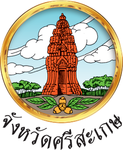 ตราประจำจังหวัดศรีสะเกษ